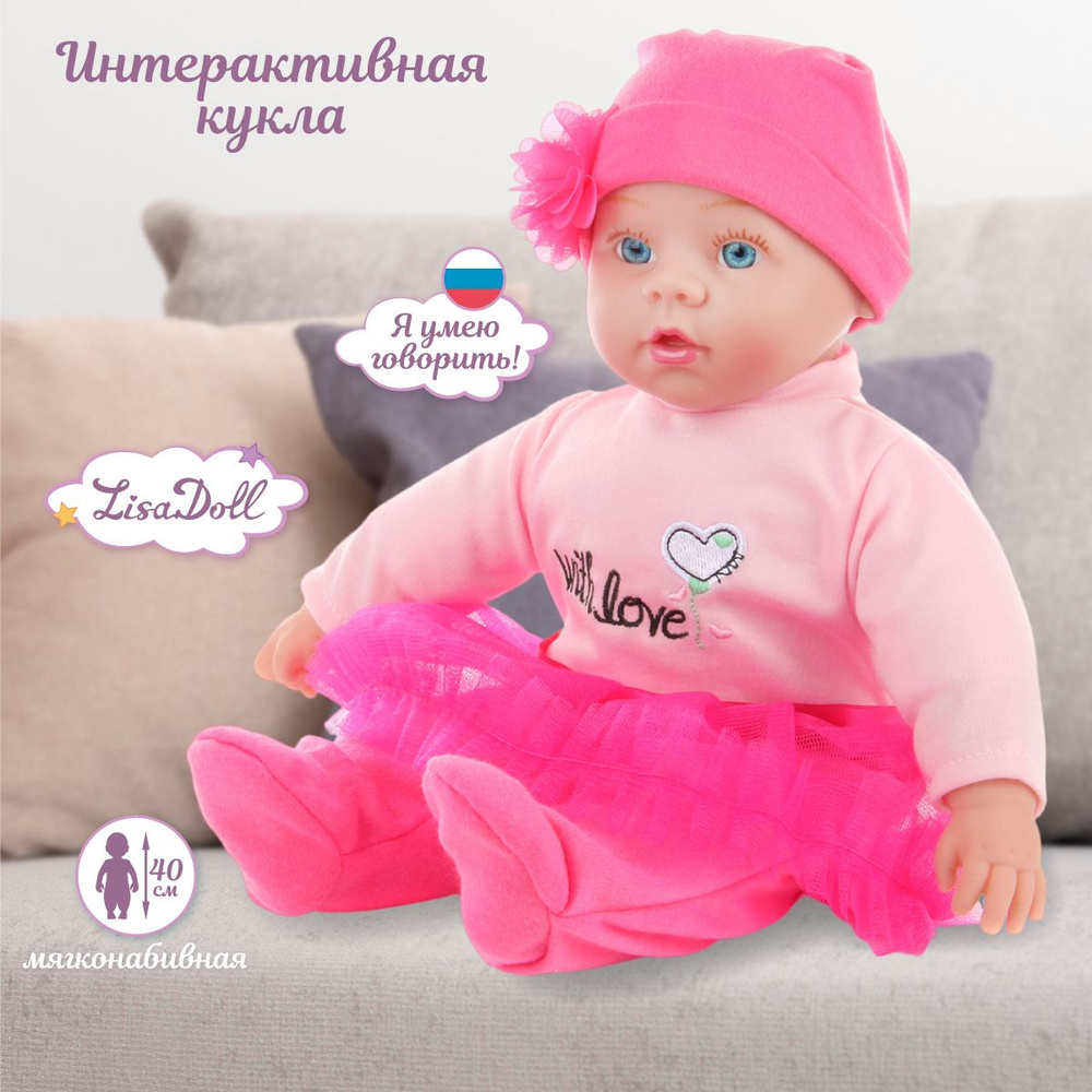 Кукла пупс интерактивная со звуком 40 см, Lisa Doll / Куколка мягконабивная с русской озвучкой / Беби #1