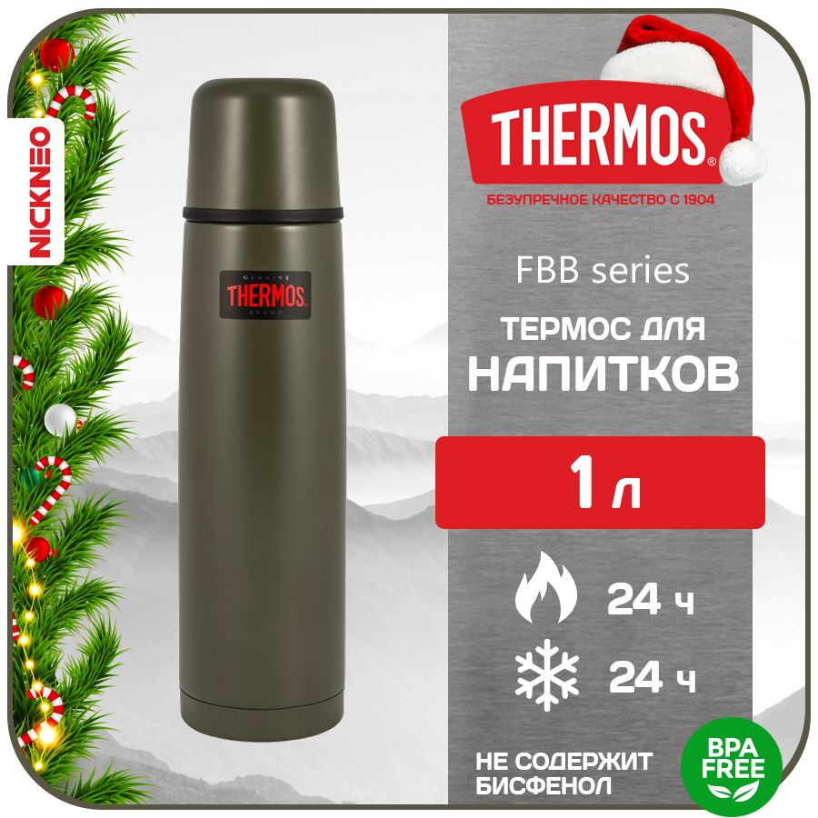 Термос для напитков THERMOS 1 л. FBB-1000 Green, цвет армейский защитный, сталь 18/10  #1