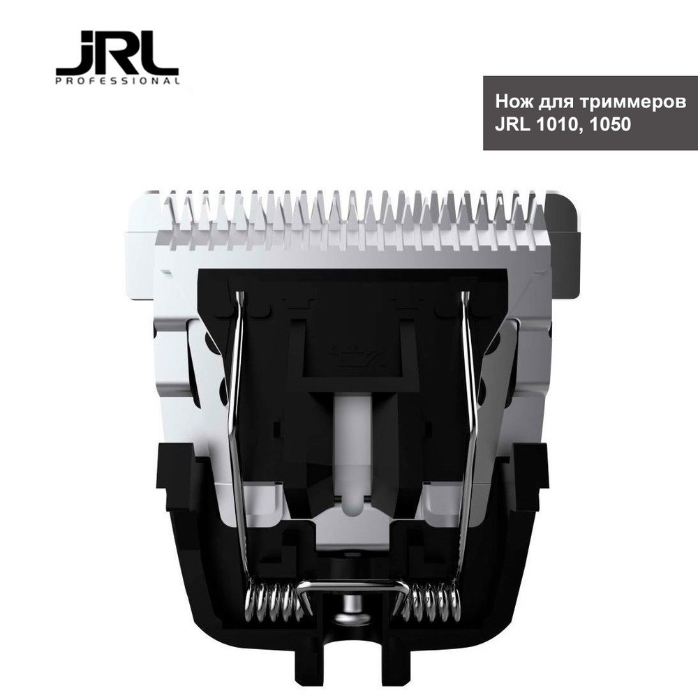 JRL Регулируемый ножевой блок SF12, для триммеров jRL 1010, 1050, серебристый  #1