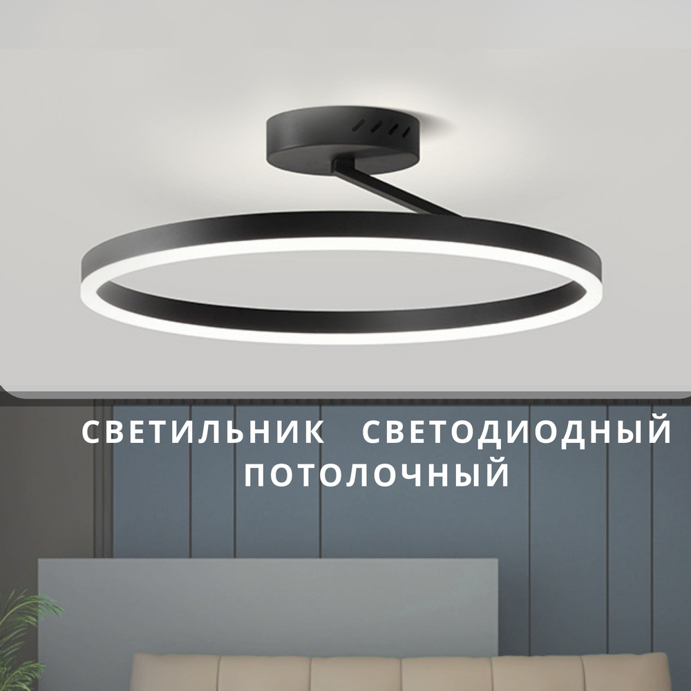 Светильник потолочный светодиодный Круг Черный, 50см Белый свет  #1