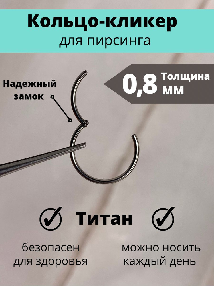 Implant Grade Пирсинг Кольцо В ухо #1