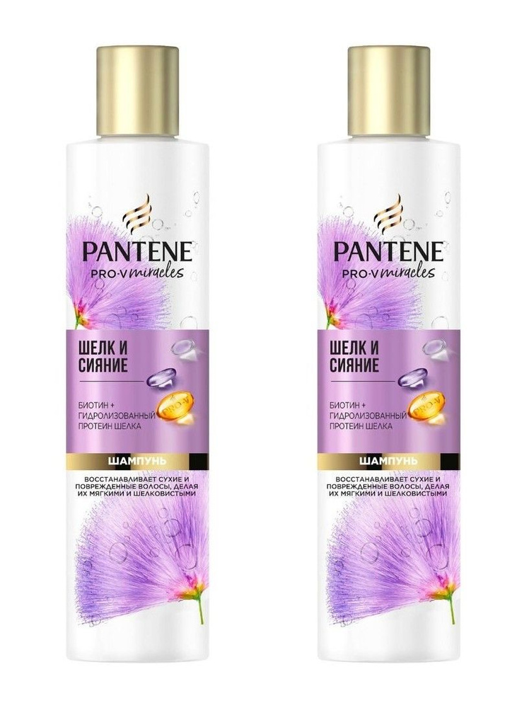 Pantene Шампунь для волос Miracles, Шелк и сияние, с биотином и протеином шелка, 250 мл, 2 шт  #1