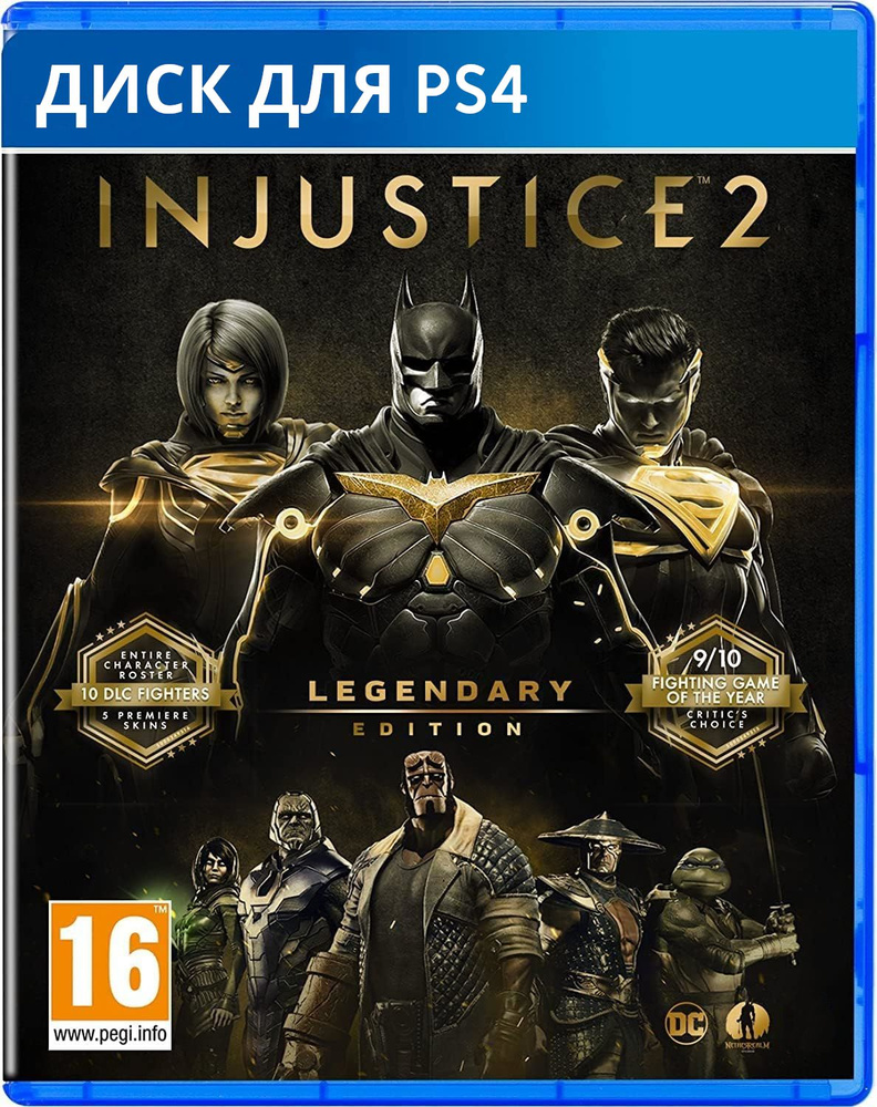 Игра Injustice 2 Legendary Edition PS4 (PlayStation 4, Русские субтитры) #1