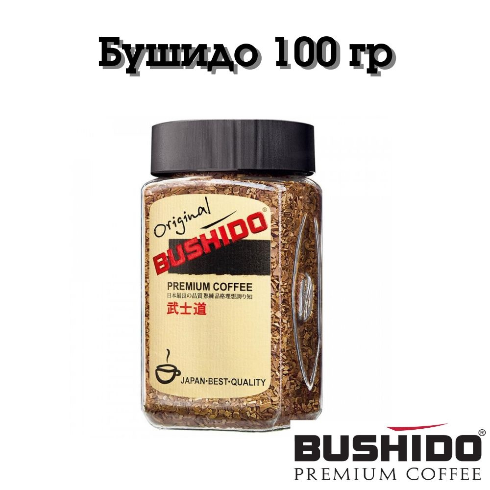 Кофе растворимый BUSHIDO 100г. 1шт. #1