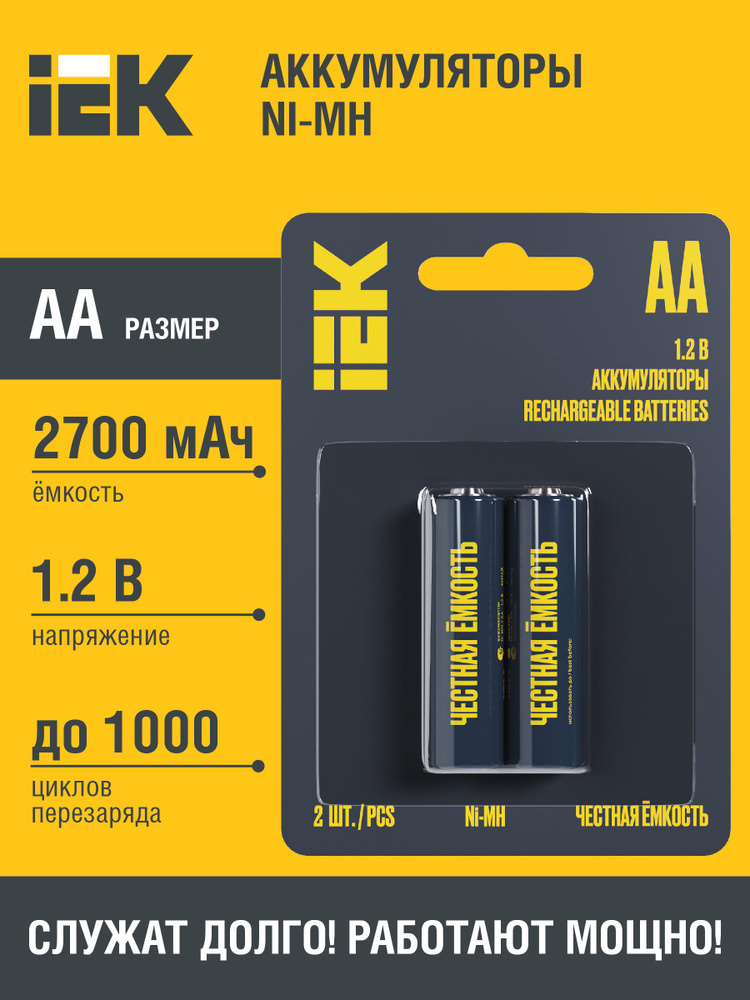 Аккумулятор GREEN Ni-MH AA 2700мАч (2шт/блистер) IEK - купить с ...