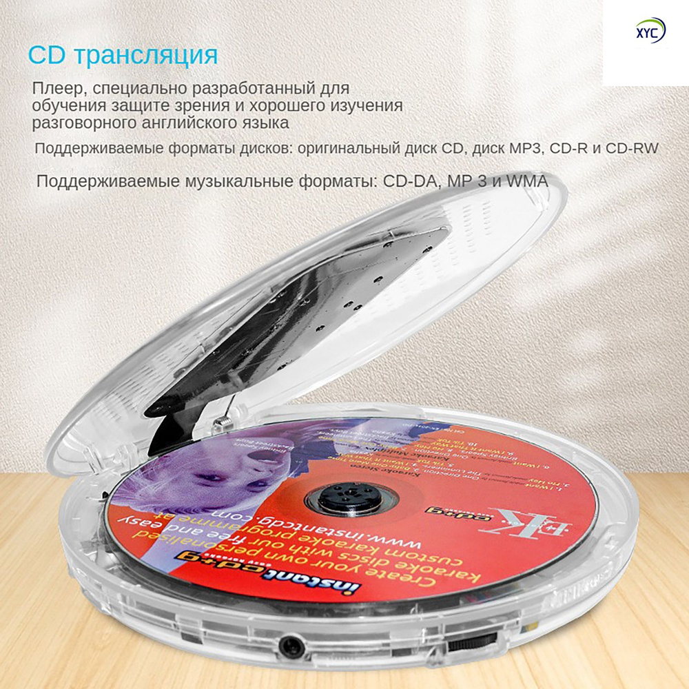 Портативный CD проигрыватель (плеер) Прозрачная модель с сенсорным ...