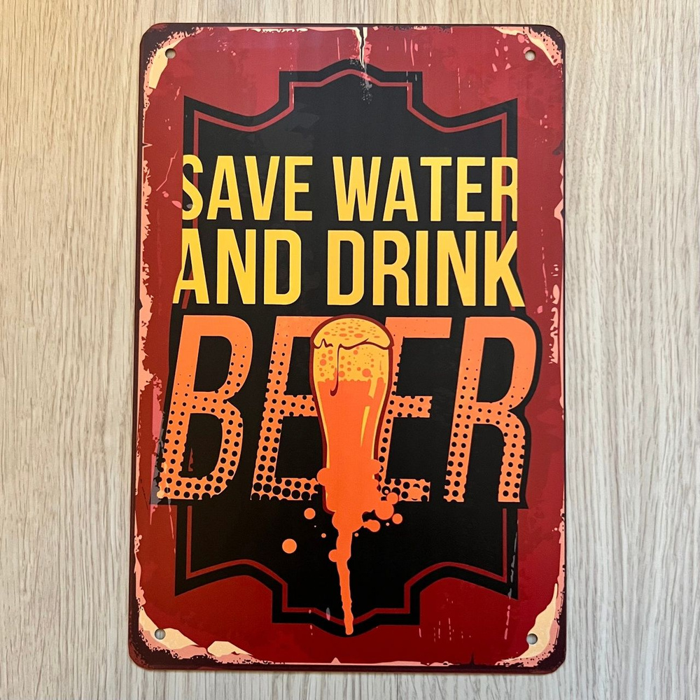 Табличка металлическая интерьерная Save water and drink beer #1