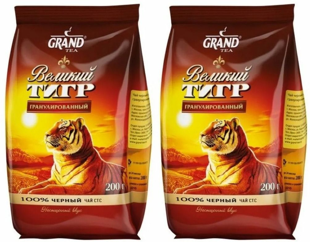 GRAND Чай черный байховый Великий Тигр, Классическая Индия, гранулированный, 200 г, 2 шт  #1