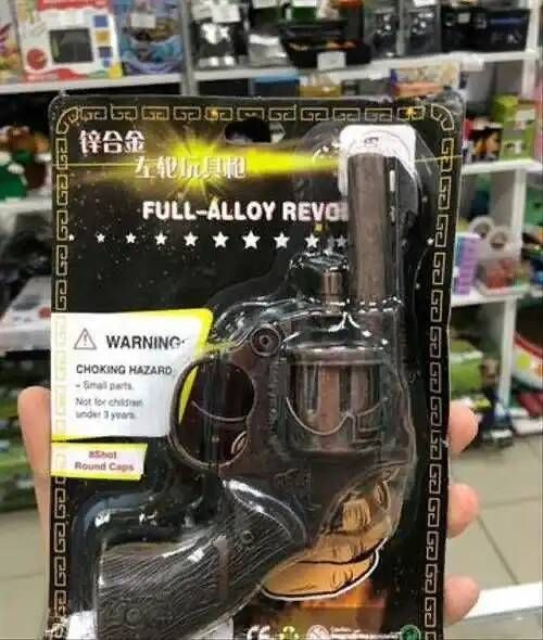 Револьвер металлический на пистонах - купить с доставкой по выгодным ...