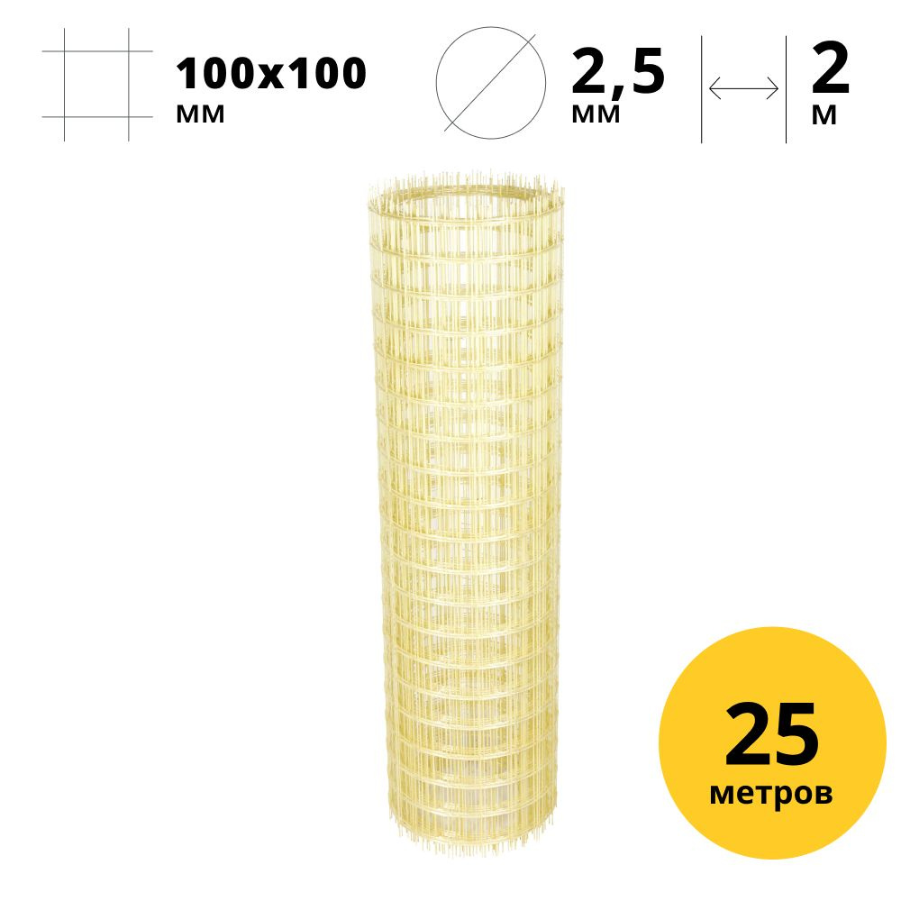 Стеклопластиковая композитная сетка 100x100 мм, 2,5 мм, 2x25 м #1