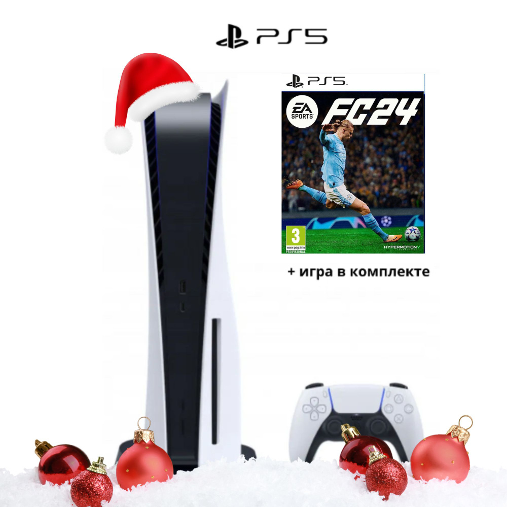 Игровая приставка Sony PlayStation 5, с дисководом, + игра FIFA 24 PS5 (русская версия)  #1