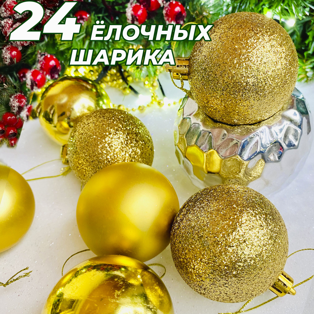 RnD Shop Набор ёлочных шаров, диаметр 5 см, 24 шт #1