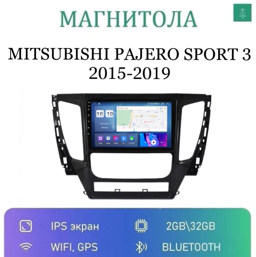 Штатная магнитола для Мицубиси Паджеро Спорт 3 (Mitsubishi Pajero Sport ...
