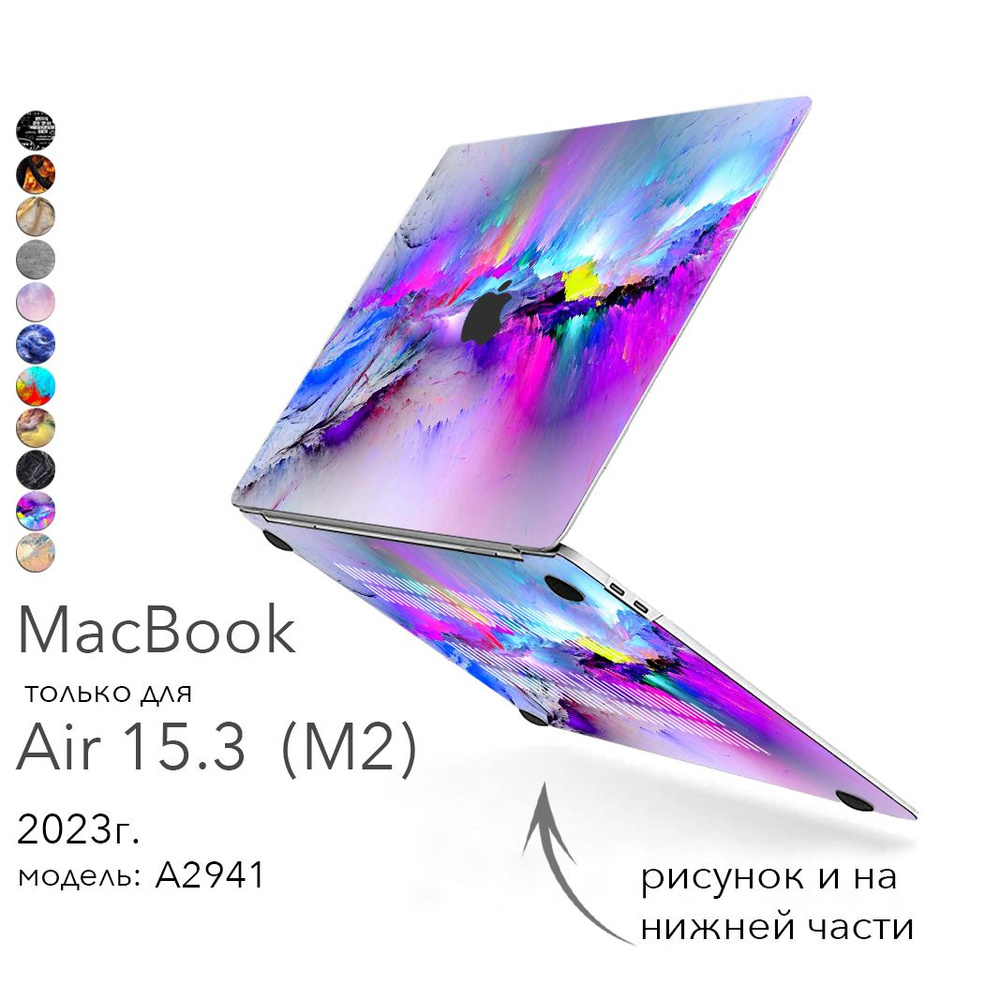 Чехол для MacBook Air 15 inch 2023 года модель A2941 M2 Макбук Аир 15 case накладка для Макбука Эир 15 #1