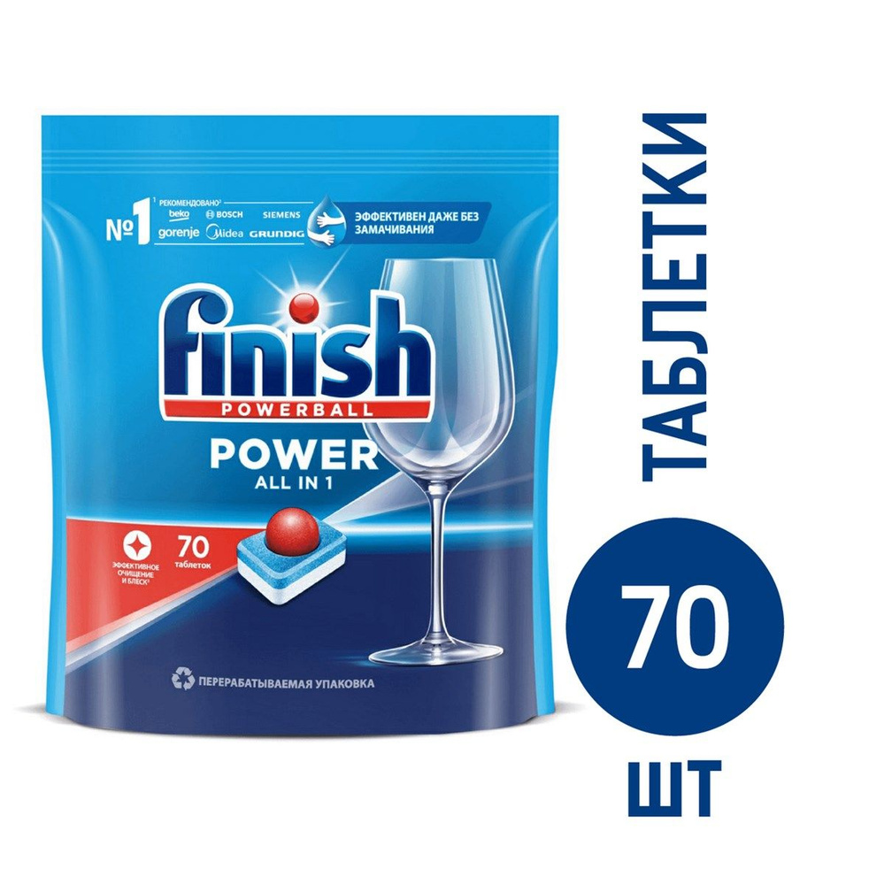 Таблетки для посудомоечных машин Finish Power, 70шт #1