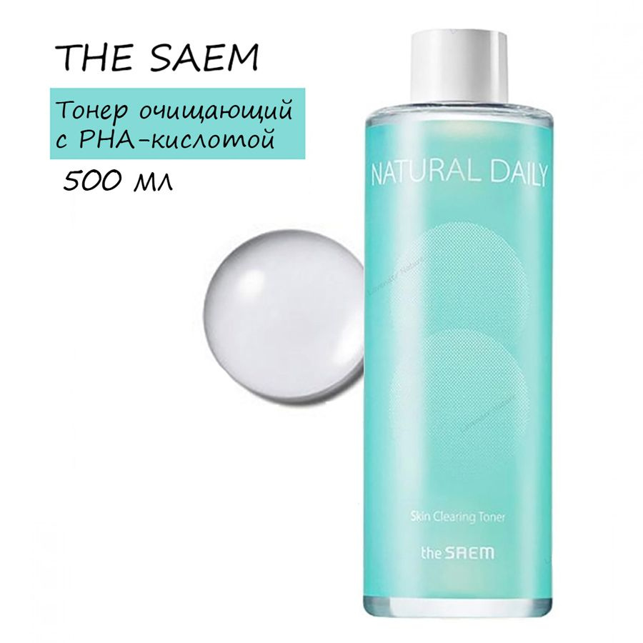 The Saem Тоник очищающий для лица c PHA-кислотой Natural Daily Skin Clearing Toner 500 мл Корея  #1