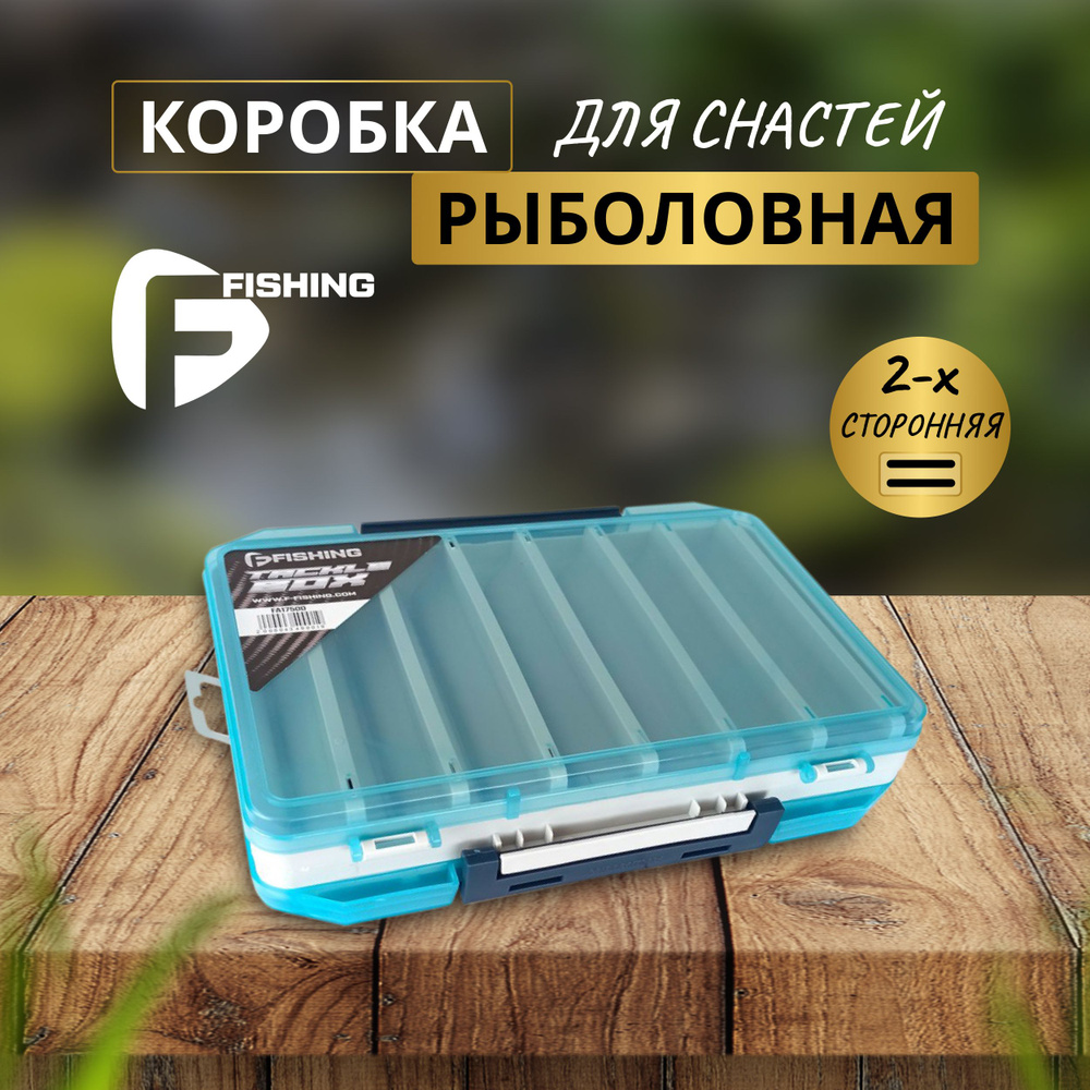 F-Fishing Коробка двусторонняя 14 отделений 198х103х37мм #1