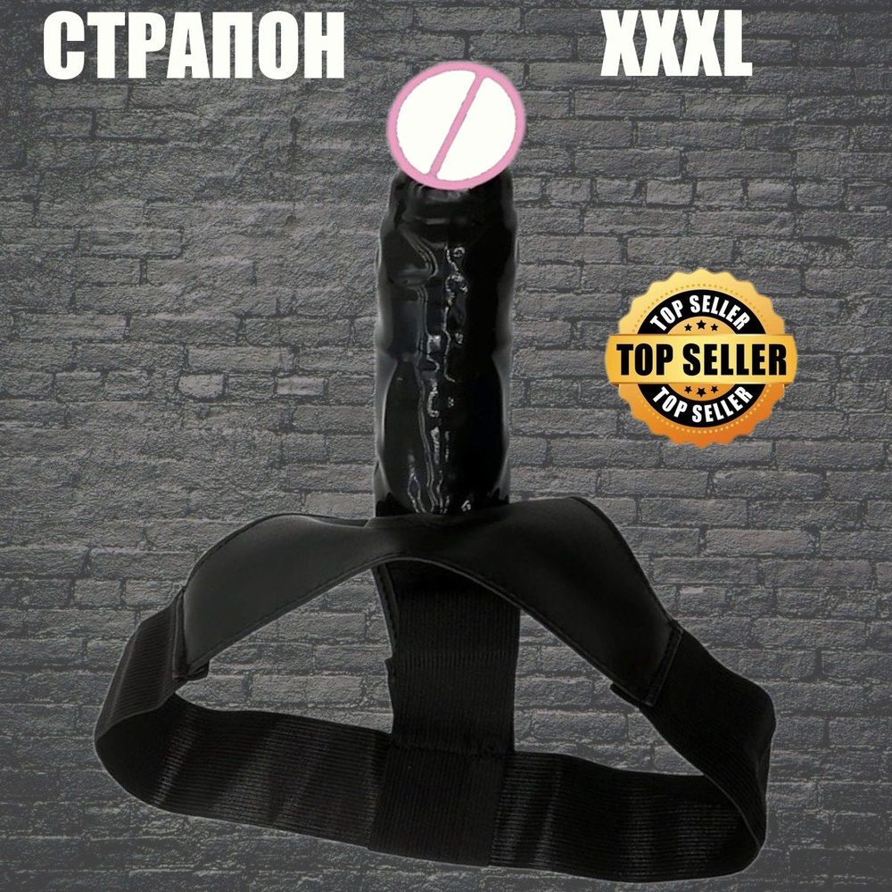 Страпон / Фаллоимитатор + трусики/ Double Strapon Dildo realistic #1