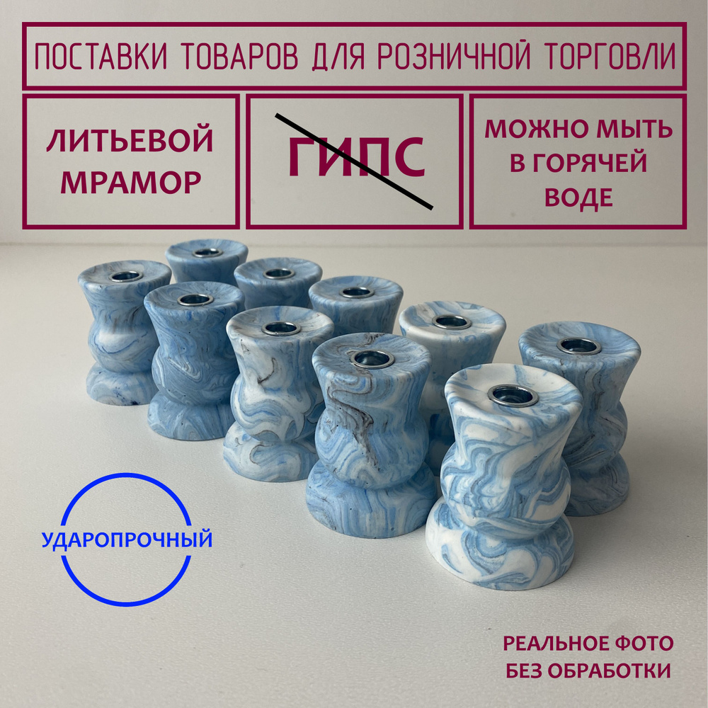 mPE Подсвечник, 10 шт #1