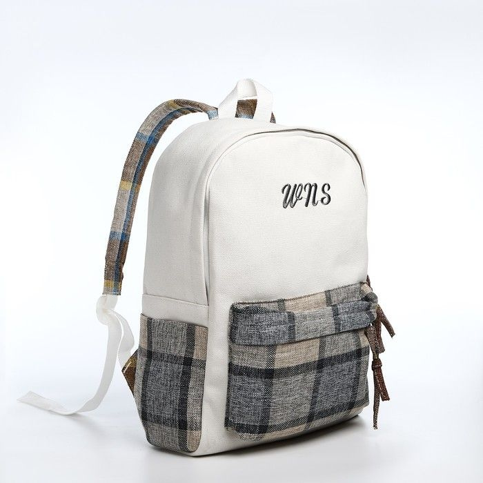 Рюкзак молодёжный из текстиля, 3 кармана, цвет белый/серый/бежевый  #1