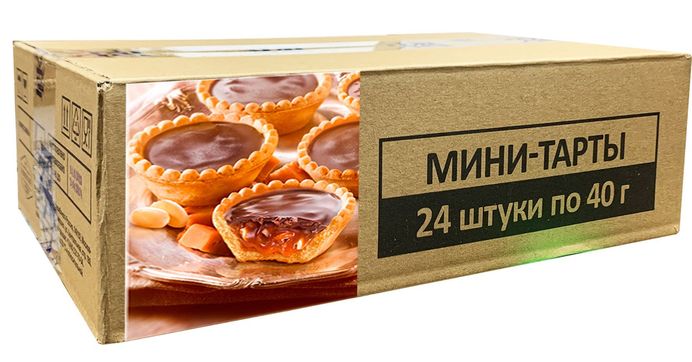 Мини-тарты с карамельно-арахисовой начинкой Baker House 24шт по 40г  #1