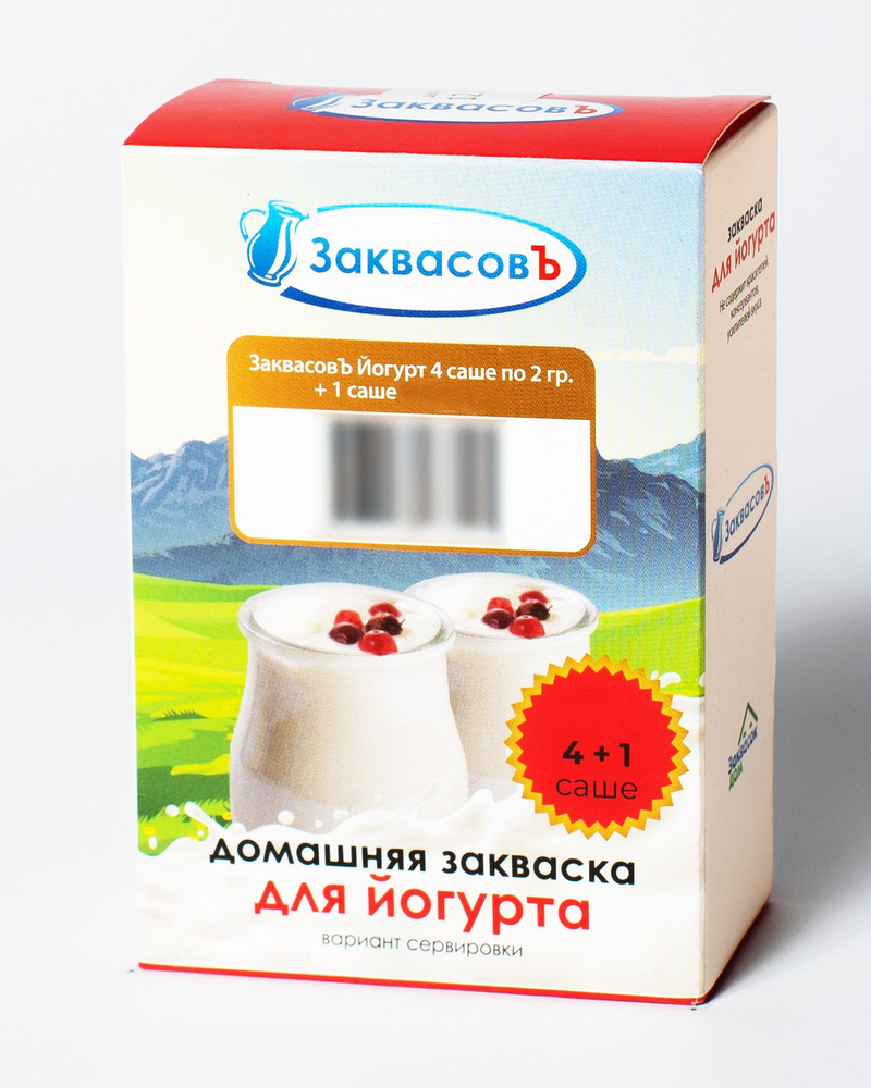 Закваска ЗаквасовЪ Йогурт, 4 +1 по 2 грамма #1