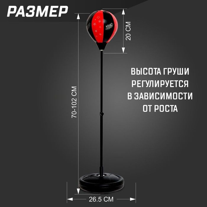 Набор для бокса Профи 2, напольная груша с присоской, перчатки, высота 70-100 см  #1