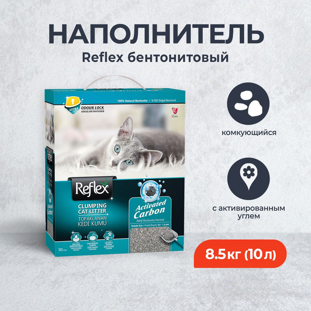 Reflex комкующийся наполнитель для кошачьих туалетов, с повышенной впитываемостью - 10 л (8,5 кг)  #1