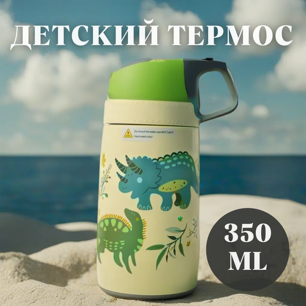 FJbottle Термос Отверстие для питья, С кнопкой, Кнопка-клапан, 0.35 л  #1