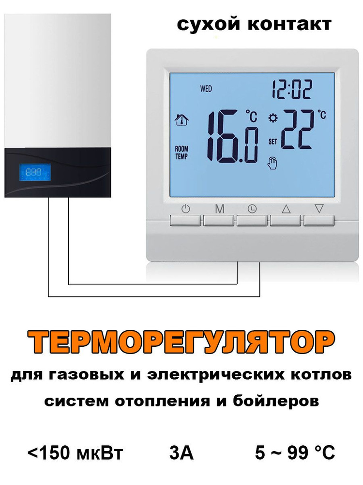 MyLatso Терморегулятор/термостат Для радиаторного отопления, Для газового котла, белый, бежевый  #1