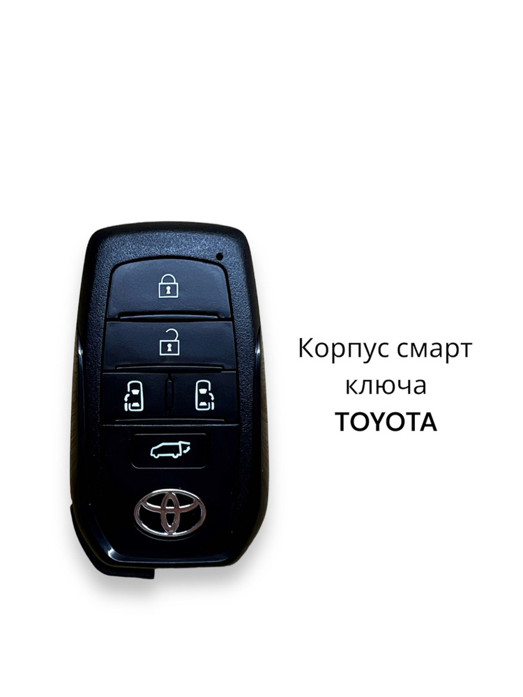 Toyota Корпус ключа зажигания, арт. 853598, 1 шт. #1