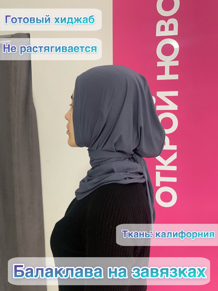 Платок Muslim’a Dream #1