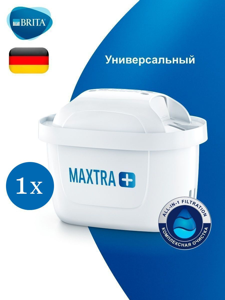 Фильтр для воды брита BRITA MAXTRA+ Универсальный 1 шт Германия  #1