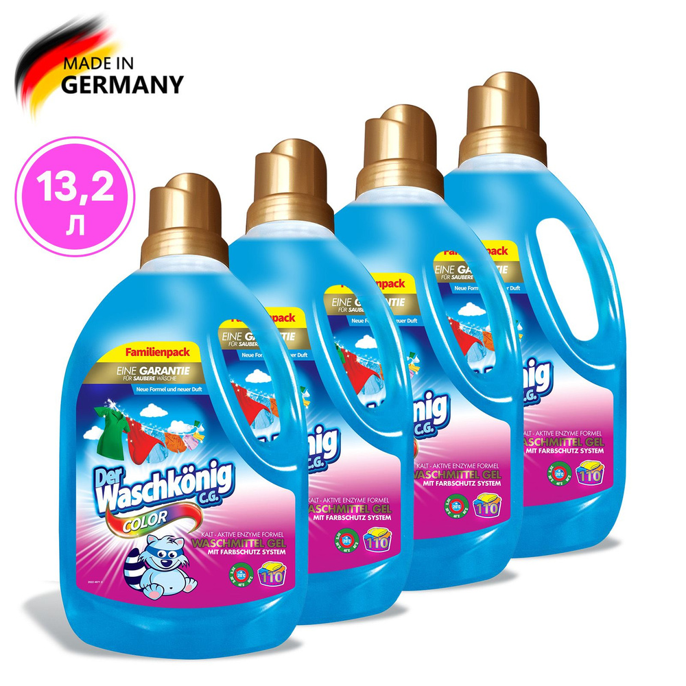 Гель для стирки цветного белья Der Waschkonig Color 4 шт, 13,2 литра Германия  #1