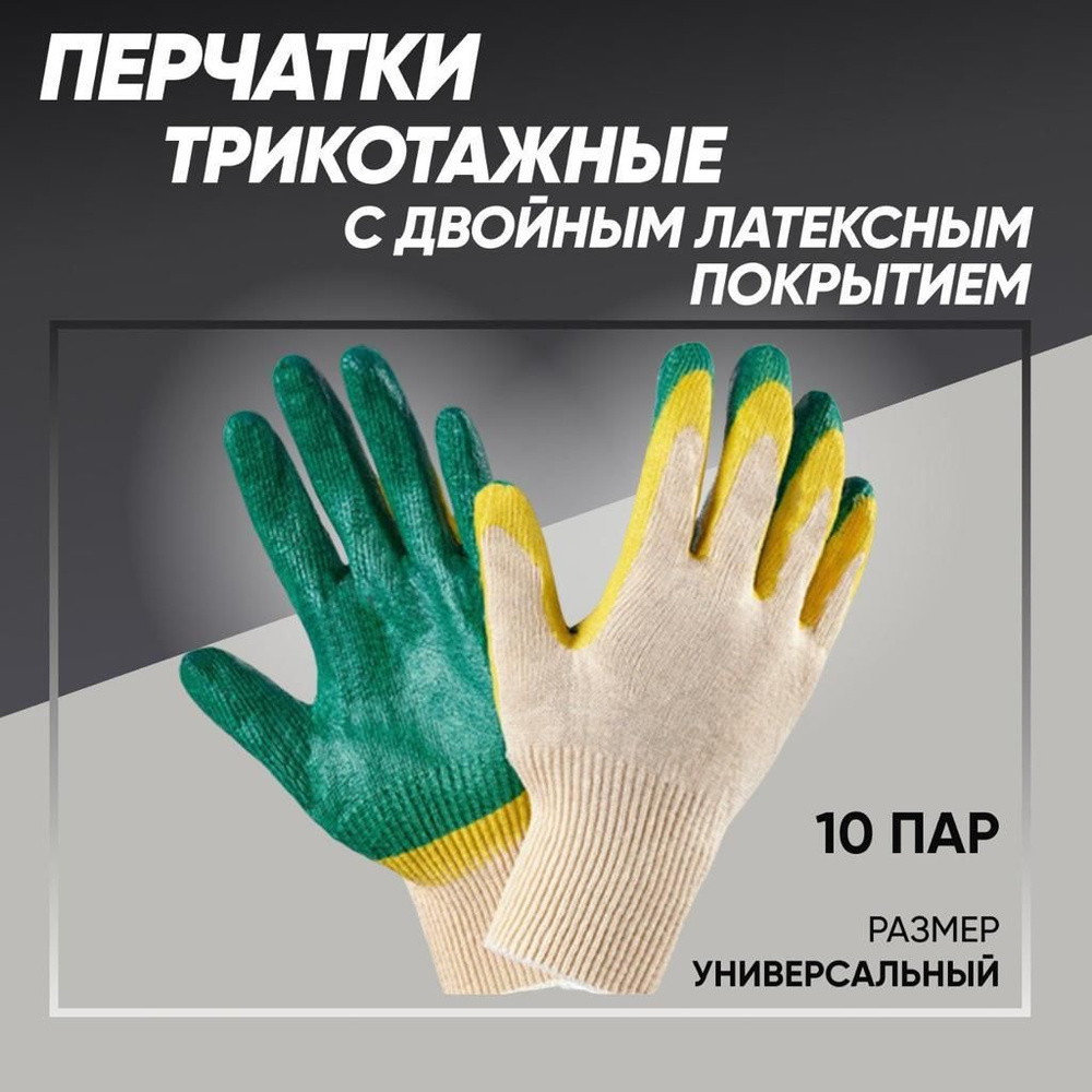 Опторика Перчатки защитные, размер: Универсальный, 10 пар  #1