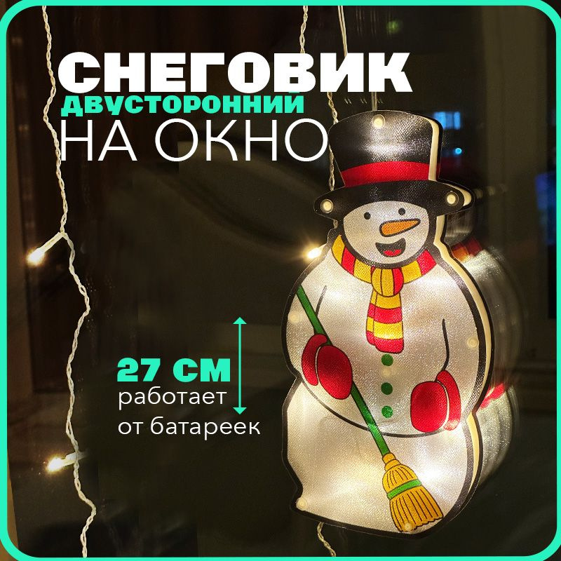 Christmas Фигурка светящаяся Дед Мороз 27 см #1