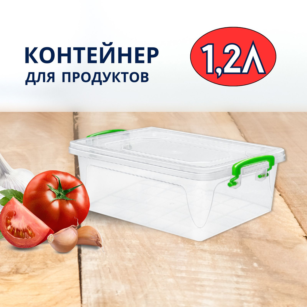 Контейнер Fresh Box slim, прозрачный, 1.2 л, емкость для хранения еды и продуктов  #1