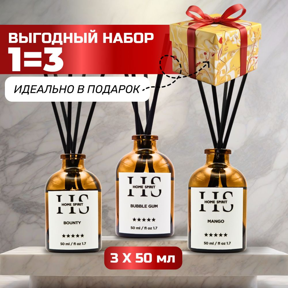 Диффузор для дома HOME SPIRIT 3х 50 мл выгодно. Аромадиффузор с 15 палочками, 3 топовые ароматы, MANGO, #1