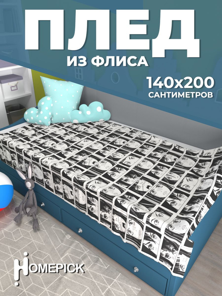 Плед Homepick детский "Anime/24156/" Покрывало на кровать, на диван 140х200 см Аниме Манга  #1