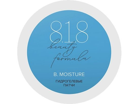 Многофункциональные гидрогелевые патчи для глаз 8.1.8 beauty formula B.MOISTURE  #1