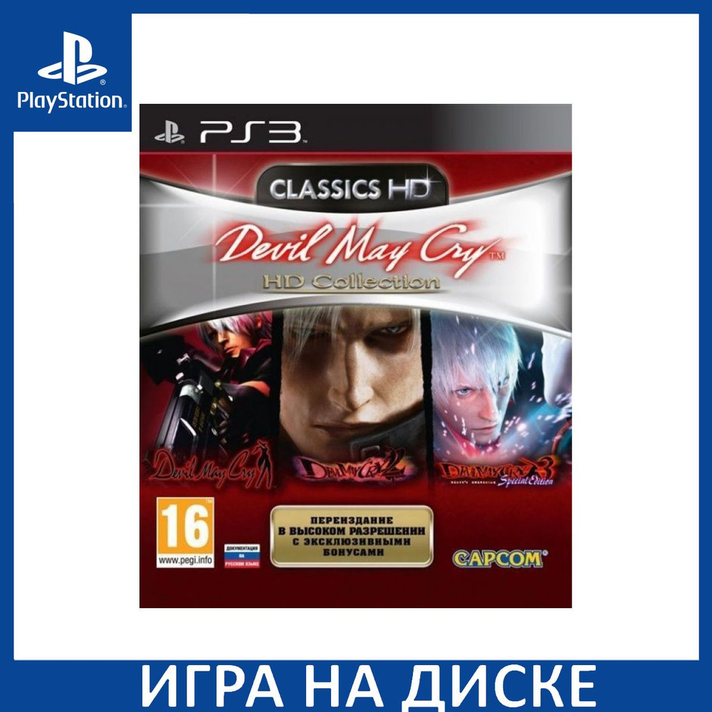 Игра DmC Devil May Cry HD Collection (PS3) Диск PlayStation 3 #1