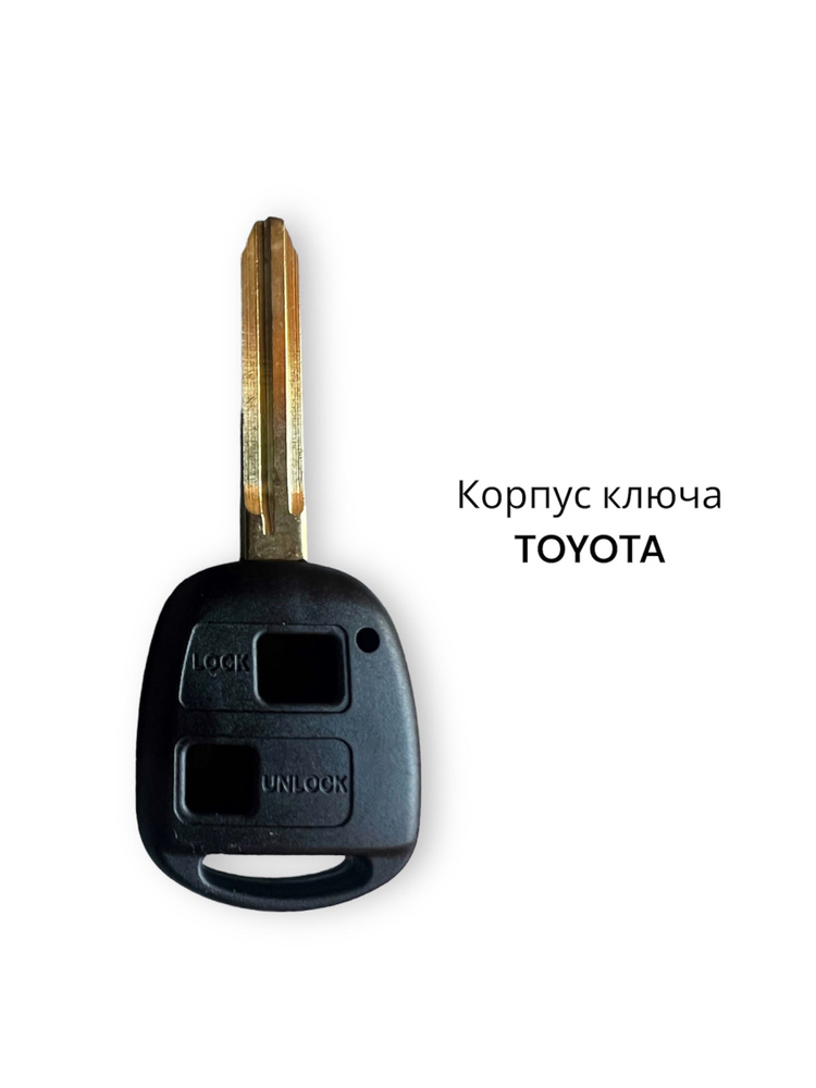 Toyota Автомобильный корпус ключа зажигания на 2 кнопки Toyota арт. 0  #1