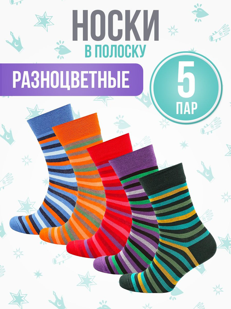 Комплект носков Big Bang Socks, 5 пар #1