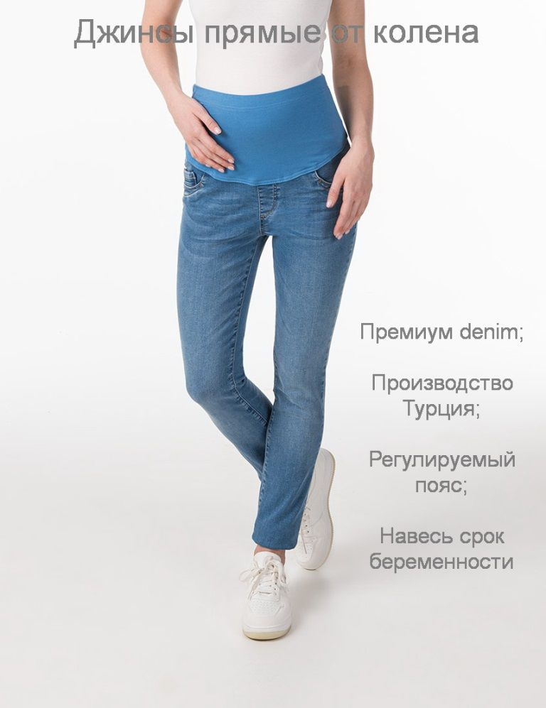 Джинсы FLORIDA JEANS #1