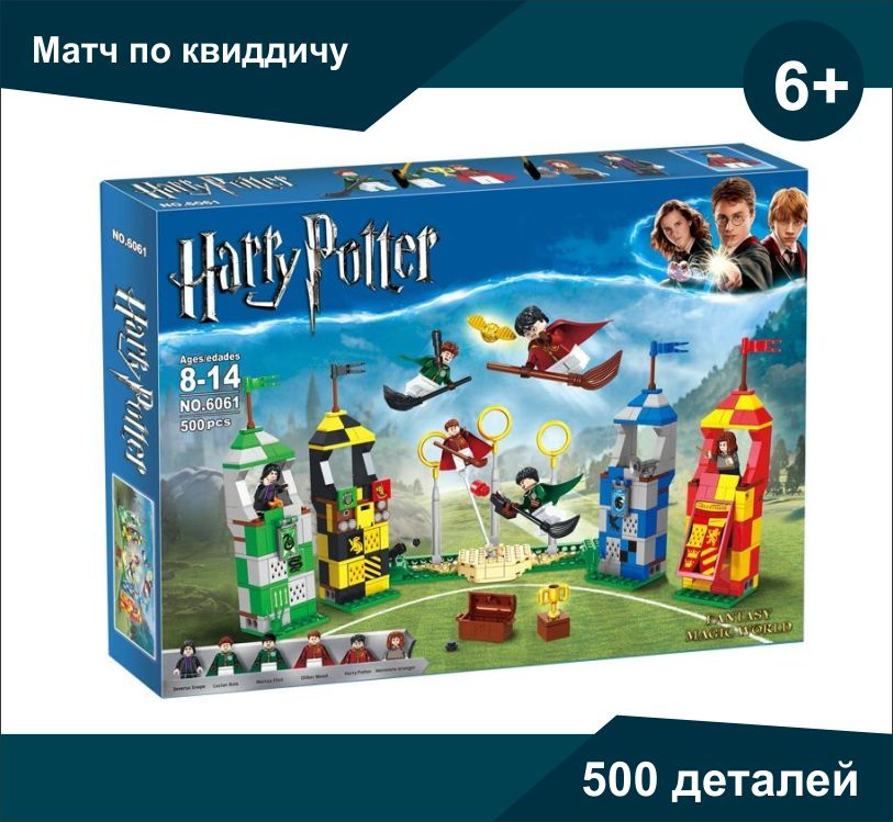 Конструктор Harry Potter 6061 Матч по Квиддичу 500 деталей #1