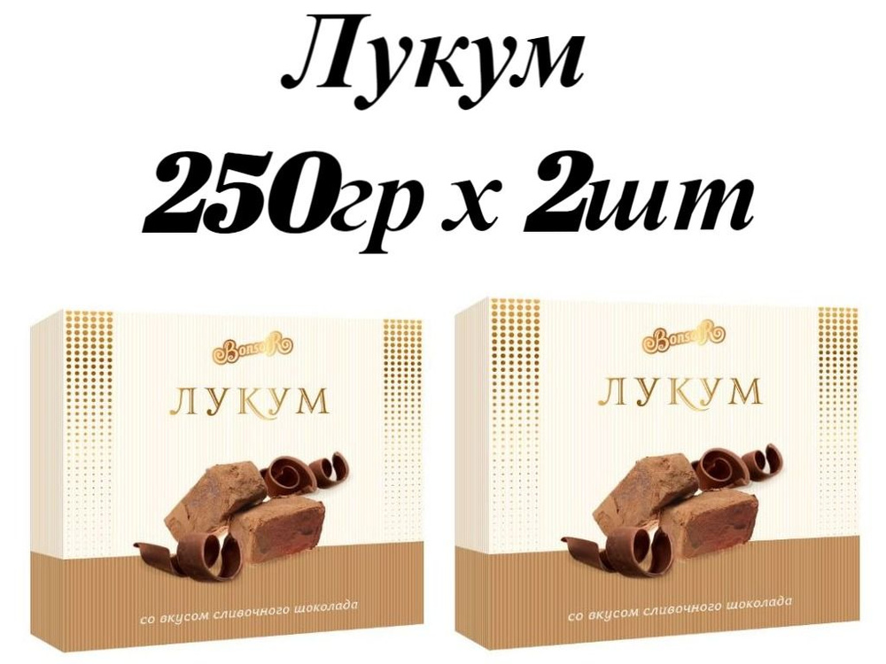 Рахат-лукум 250гр* 2шт Шоколад #1