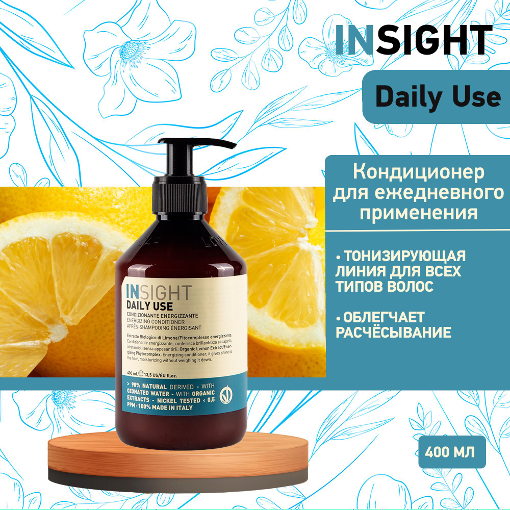 Insight Daily Use Кондиционер для ежедневного использования, 400 мл  #1