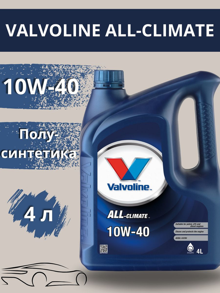 Valvoline 10W-40 Масло моторное, Полусинтетическое, 4 л #1