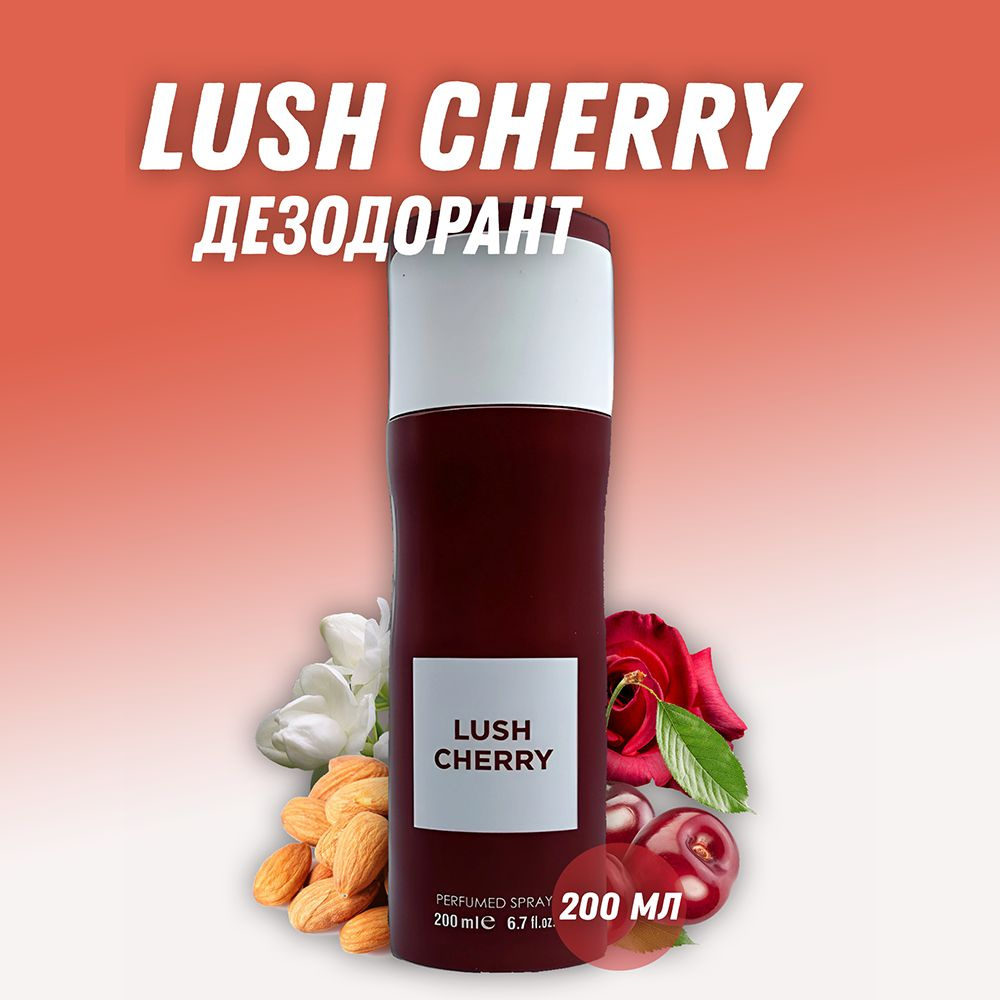 Парфюмированный дезодорант по мотивам аромата Lost Cherry / Лост Черри 200 мл  #1