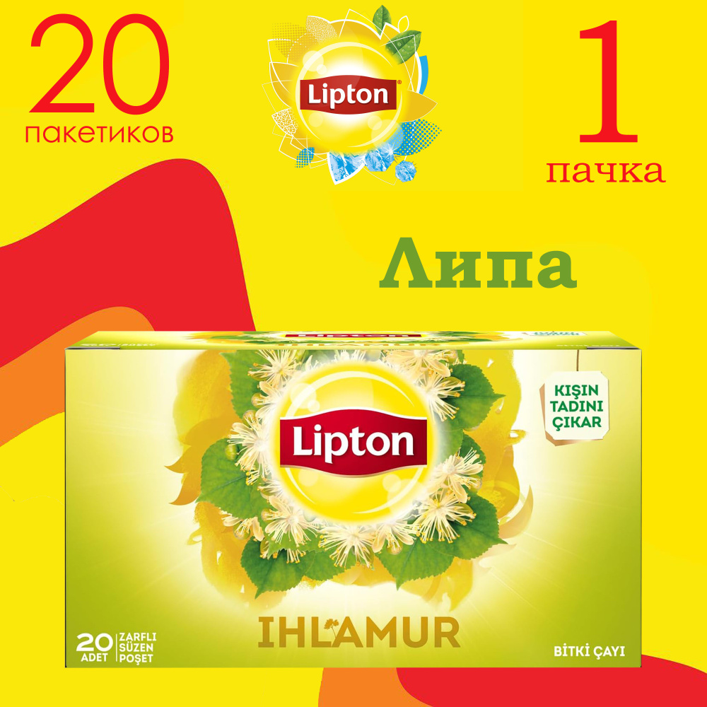 Липовый чай 20 пакетиков LIPTON #1